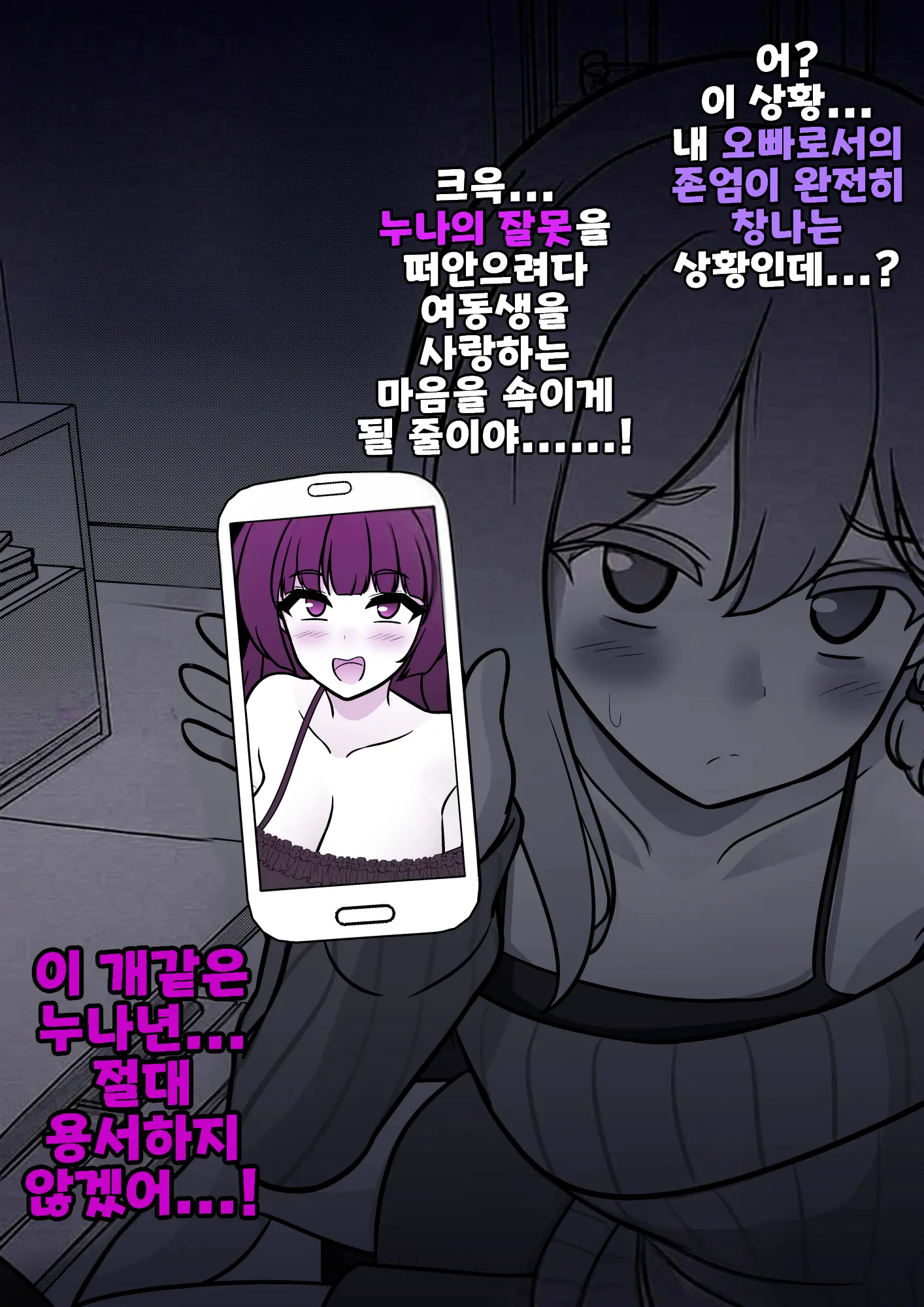 Danjoi 1:39 No Heikou Sekai Wa Omoi No Hoka Futsuu Ijou Hen | 남녀비 1:39의 평행세계는 의외로 평범 -이상편- Part 1